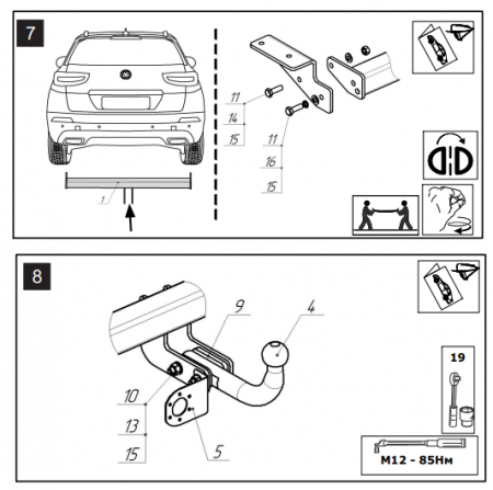 Фаркоп 9025-A Oris на Changan CS55 Plus 2023- без выреза в бампере. Тип шара: A. Нагрузки: 1500/75 кг, масса фаркопа 19 кг (без электрики в комплекте) от магазина ФаркопРос